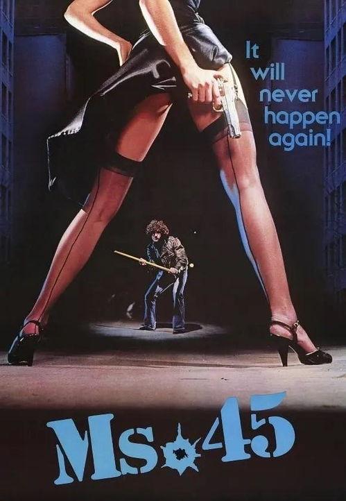 四五口径女郎,揭秘女性力量与时代变迁