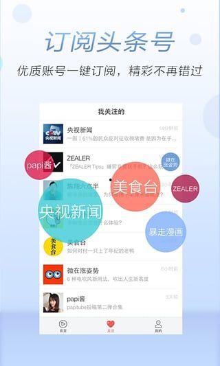 A-1头条,揭秘行业新动态，引领前沿资讯潮流
